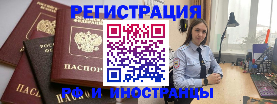 временная регистрация госуслуги в Чебоксарах