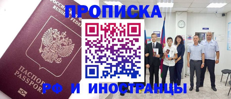 прописка для кредита в Чебоксарах