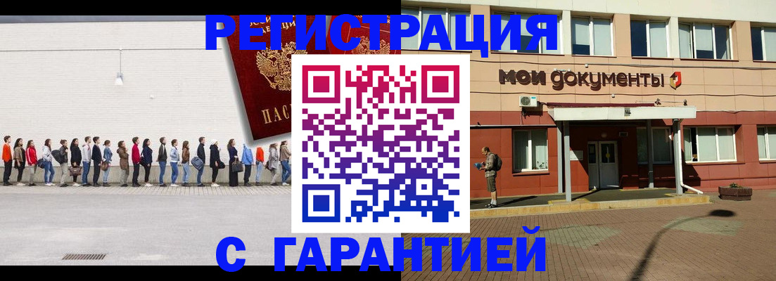 прописка штамп в Чебоксарах