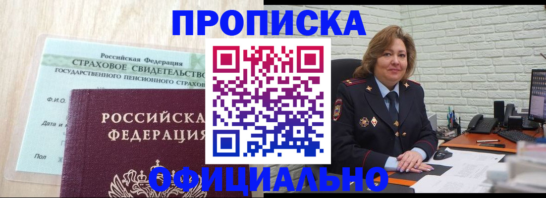 прописка поиск в Чебоксарах